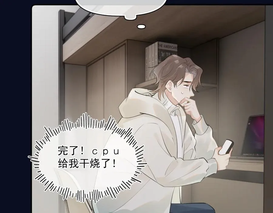 第三十一 话 校霸和学霸很配28