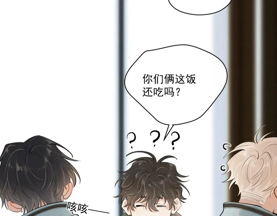 第四十三话 两个人的小秘密46