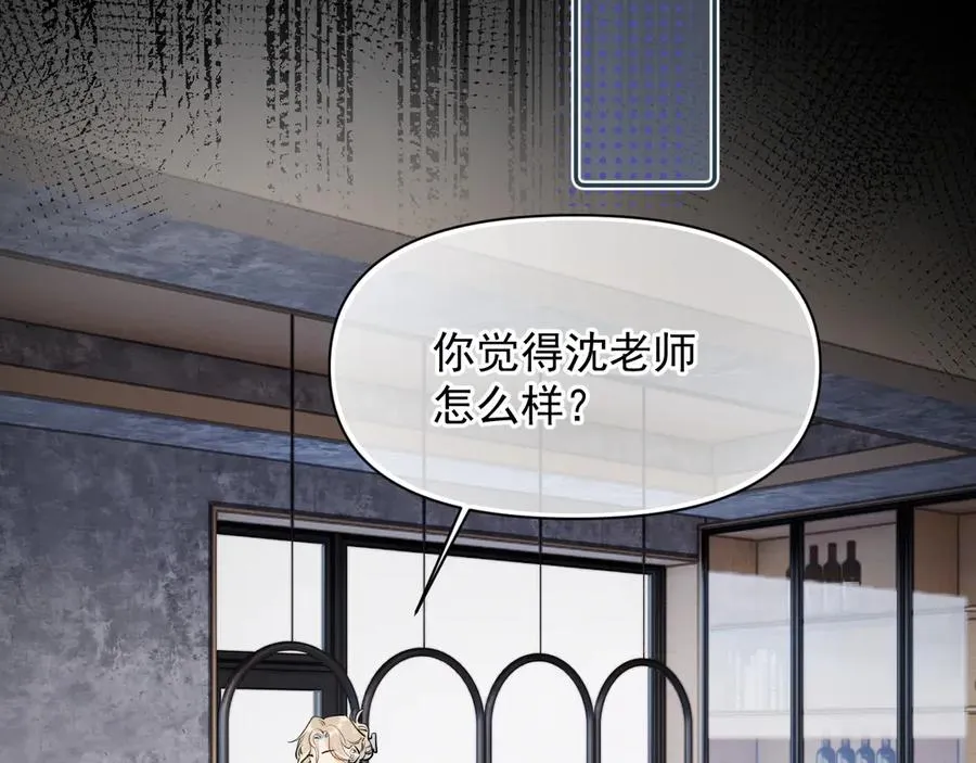 第十八话 有点太暧昧49