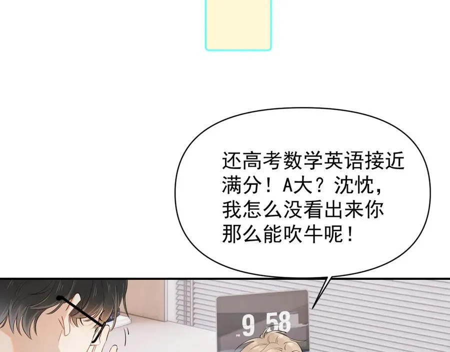 第十三话 新来的家教20