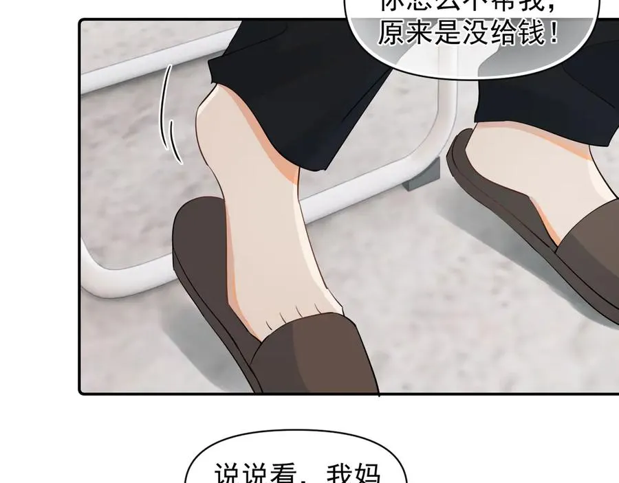 第十三话 新来的家教22