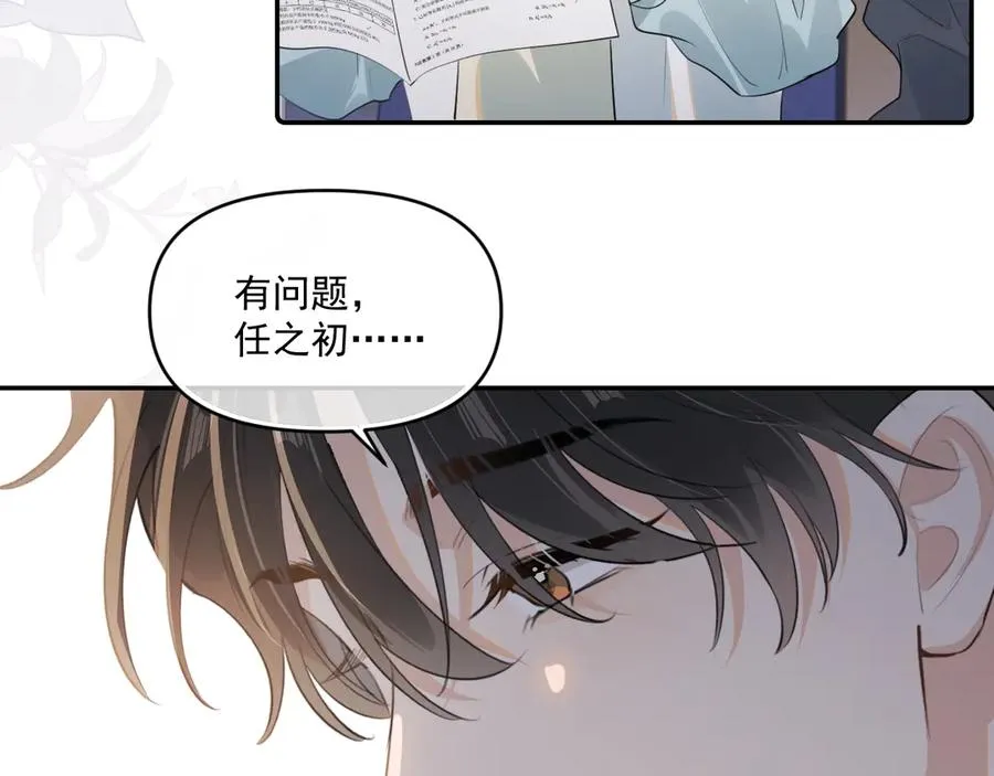 第四十一话 独处43