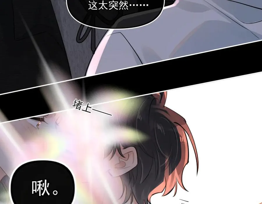第四十六话 男模？79