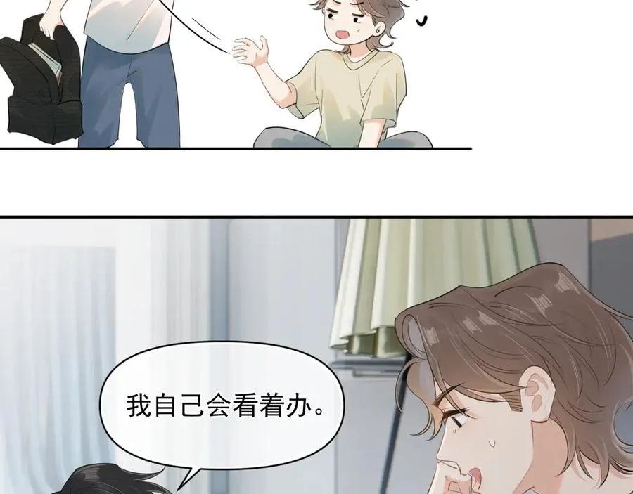 第三十一 话 校霸和学霸很配22