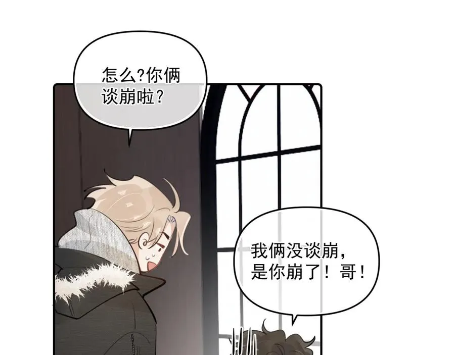 第四十四话 真or假79