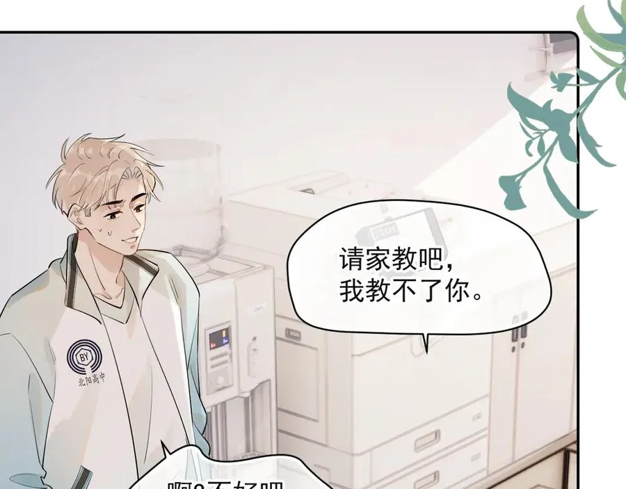 第十二话 主仆游戏40
