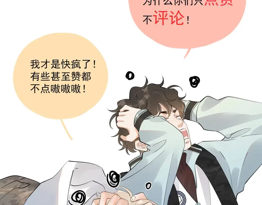 第三十三话 喜欢他102