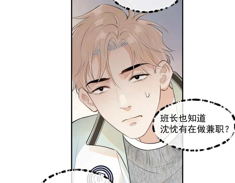 第二十六话 在笑什么50