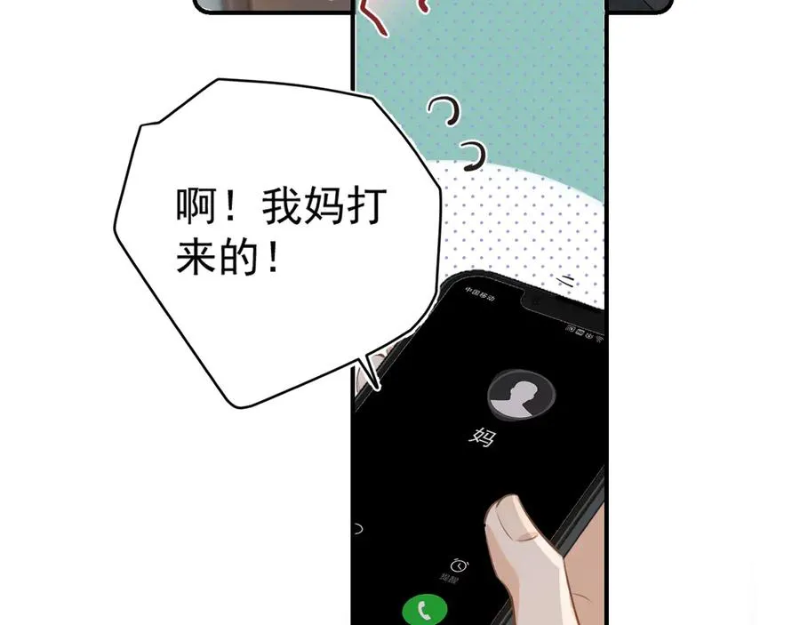 第四十八话 我会负责的86