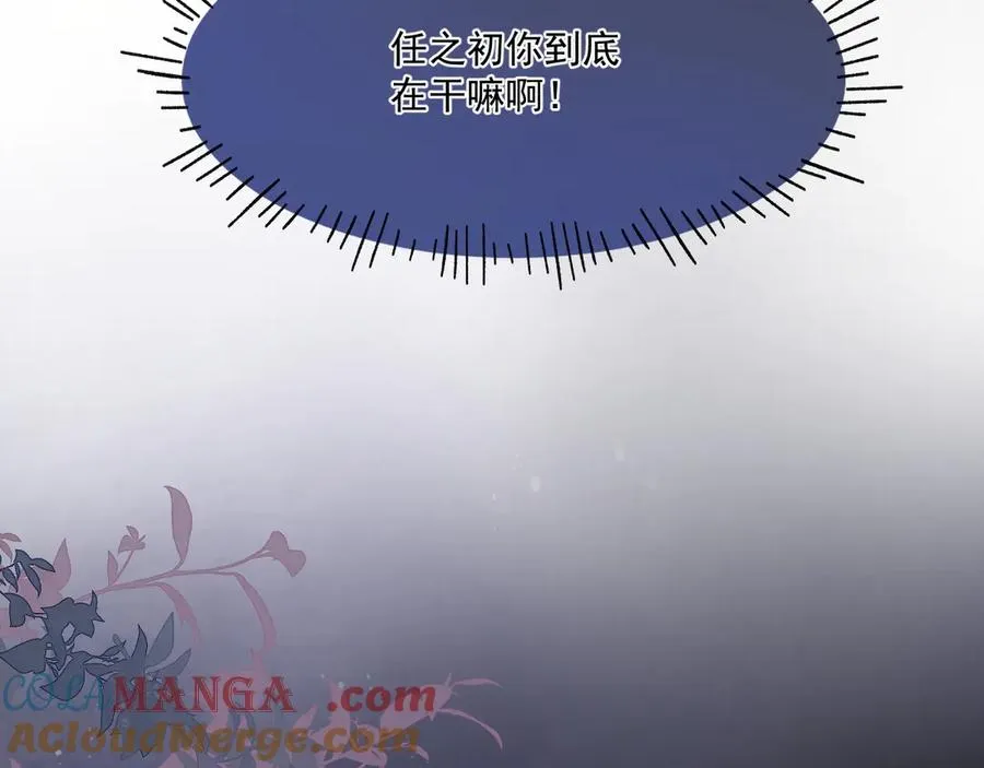 第二十九话 我好像有点不对劲了12