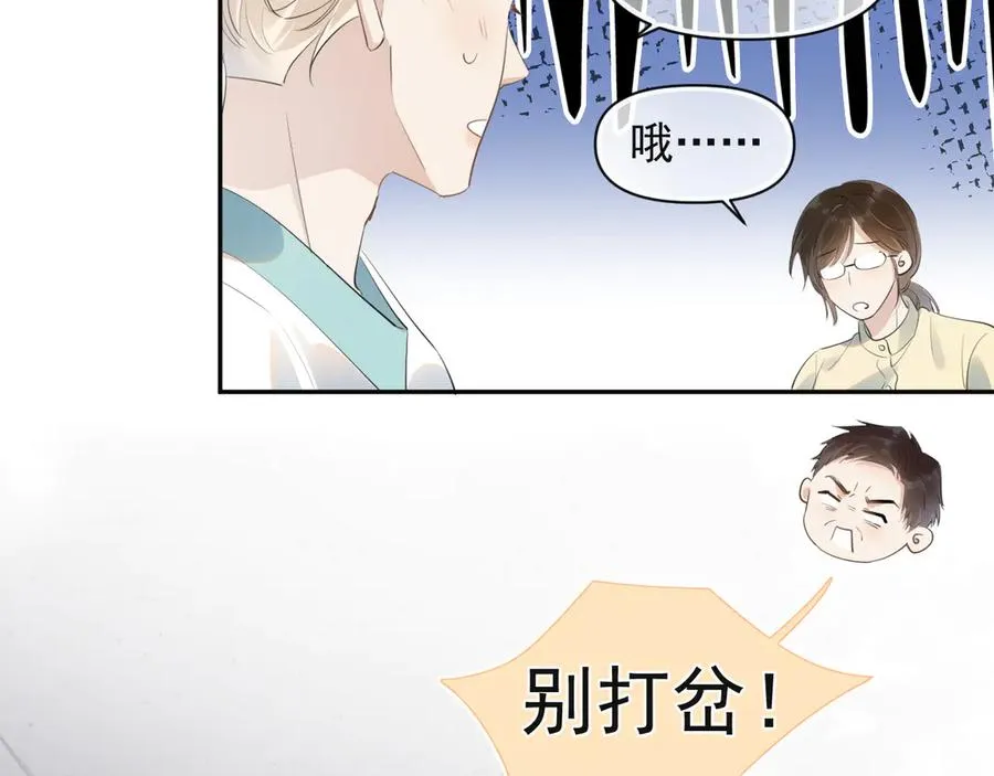 第四话 偶遇11