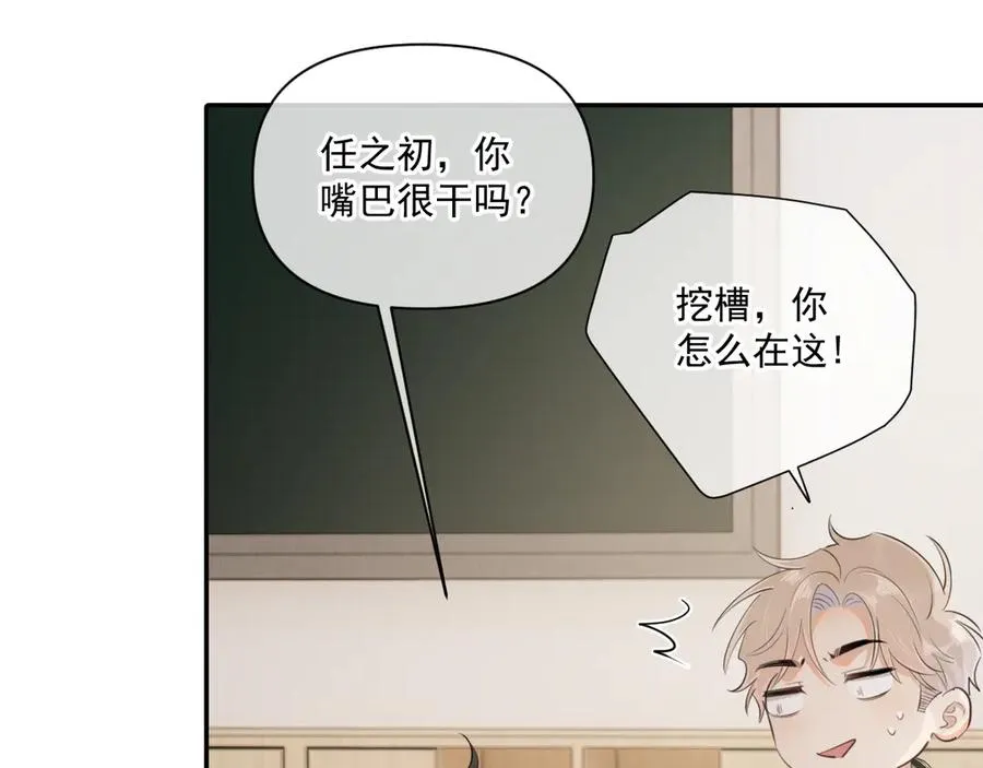 第二十三话 混入男寝88