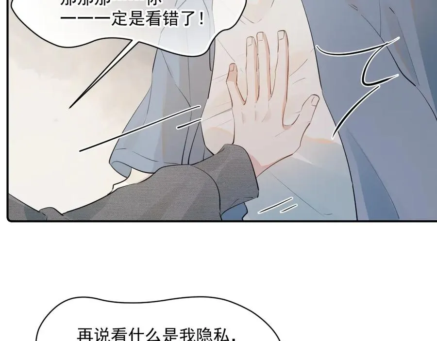 第二十话 猛男害羞5