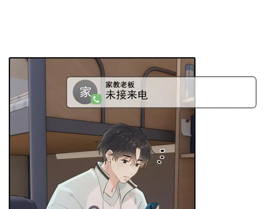 第17话 担心71
