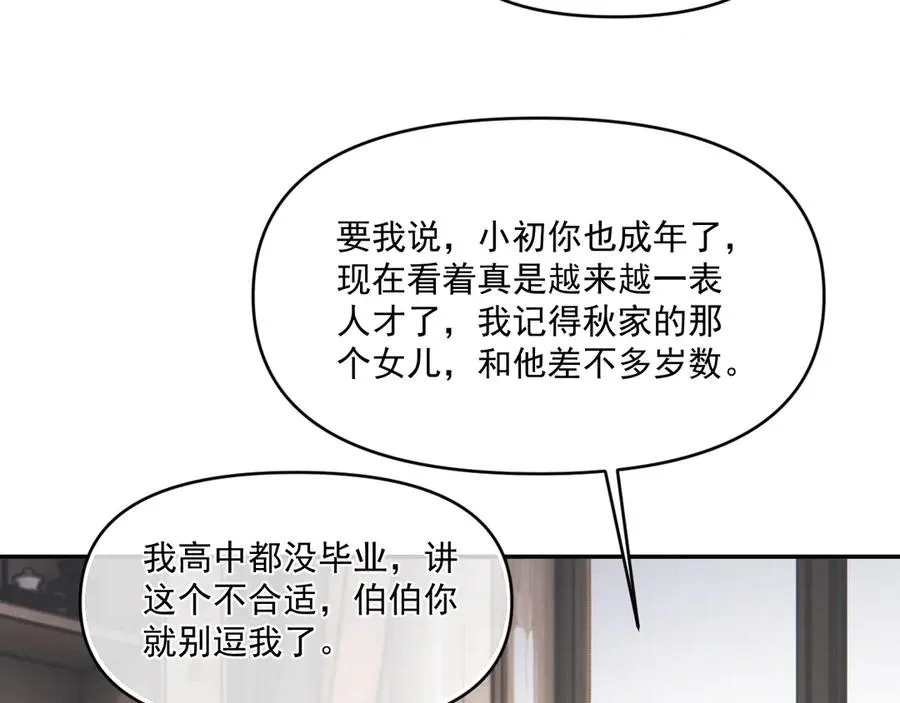 第四十九话 他真的很好69