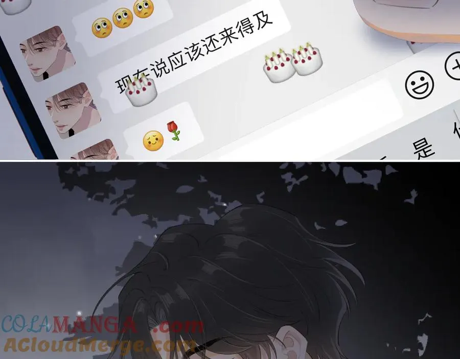 第二十九话 我好像有点不对劲了81