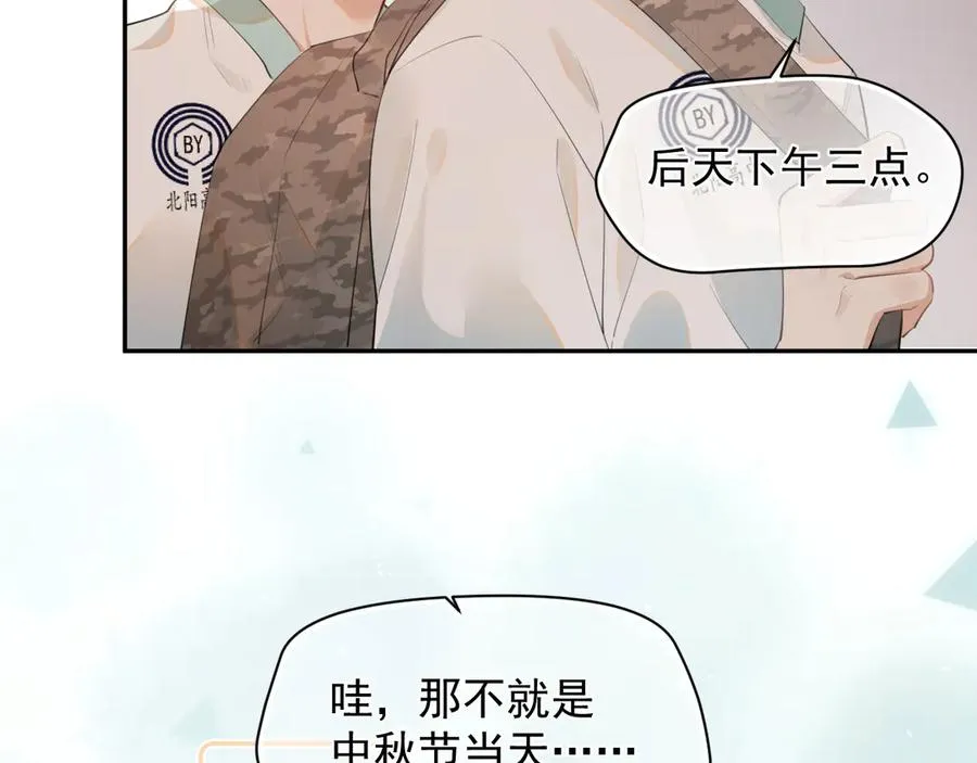 第六话 电影之约34