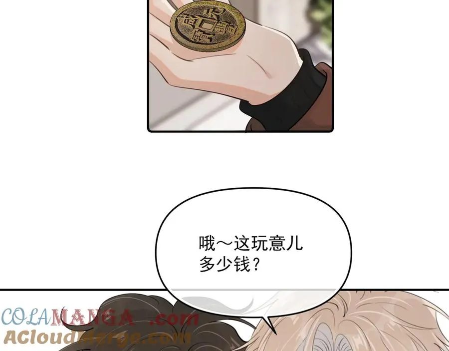 第四十三话 两个人的小秘密81
