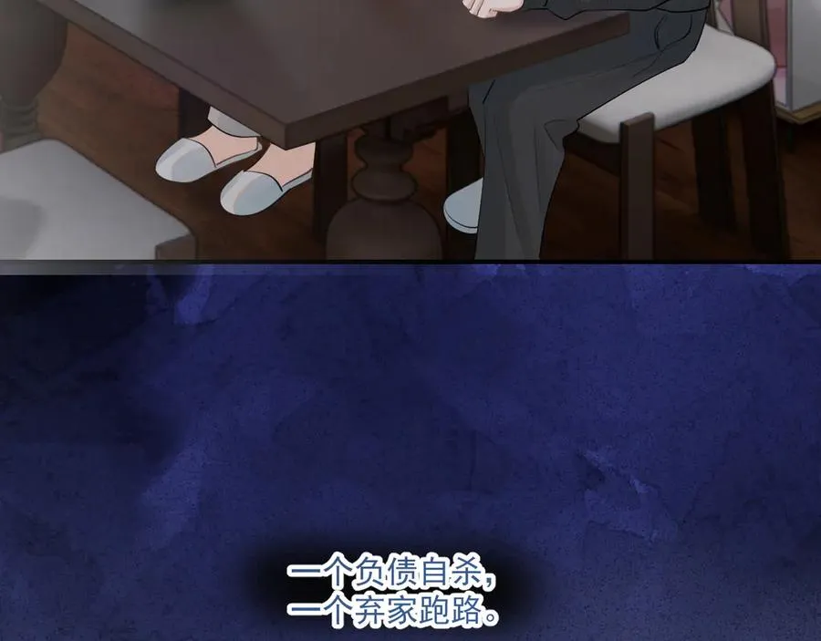 第四十八话 我会负责的79