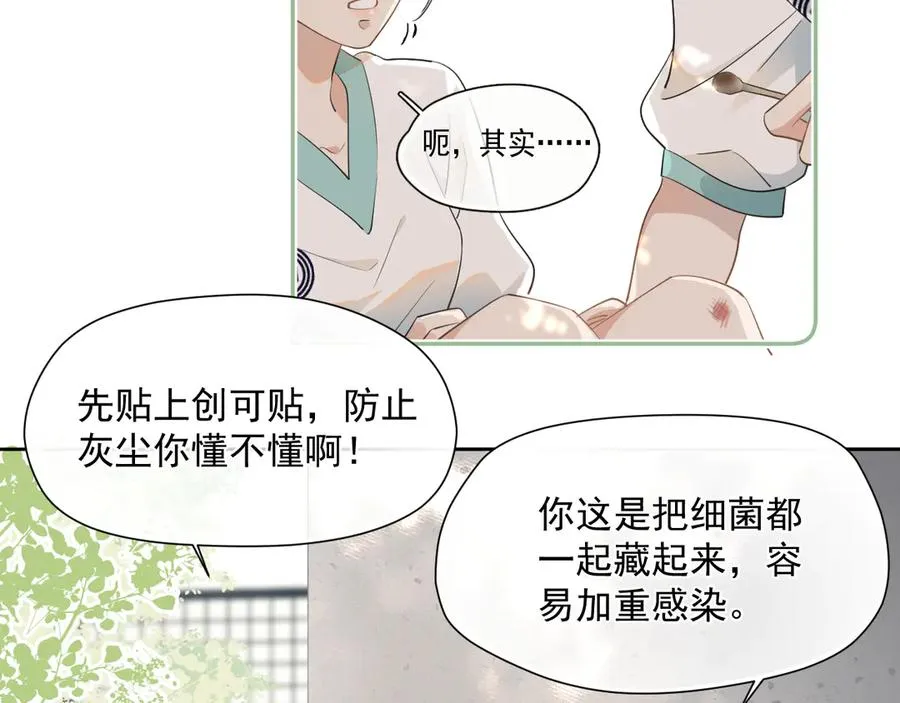 第2话 约你看电影71
