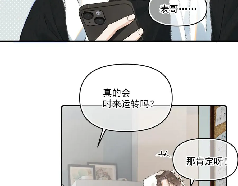第三十七话 未完成的告白135