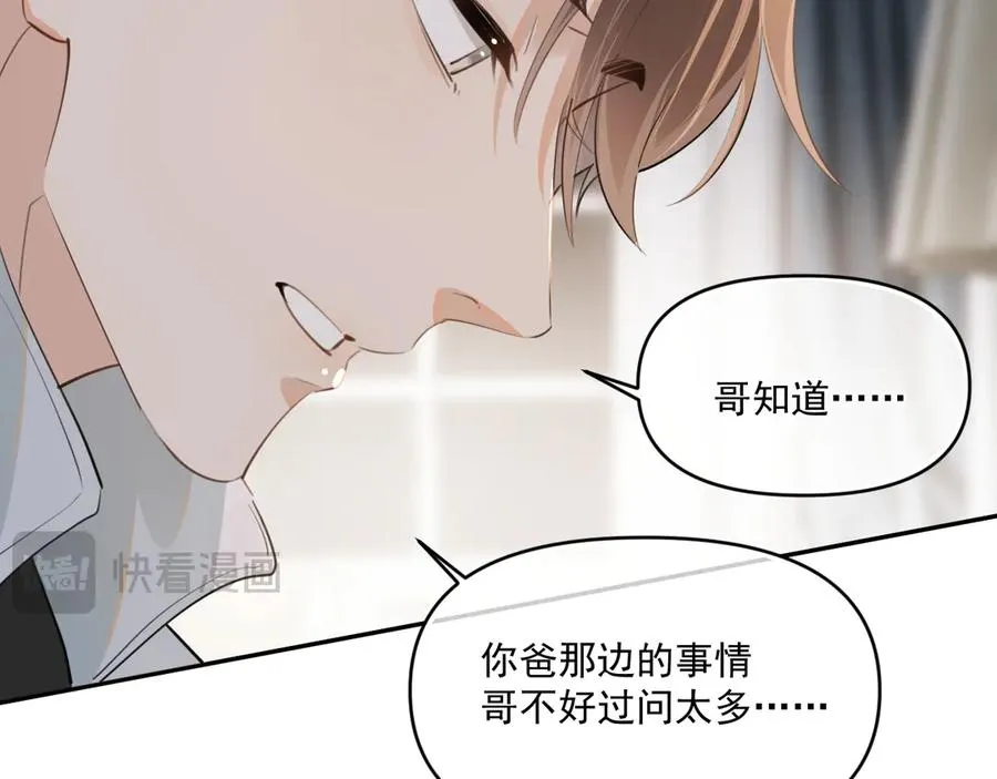 第三十七话 未完成的告白97