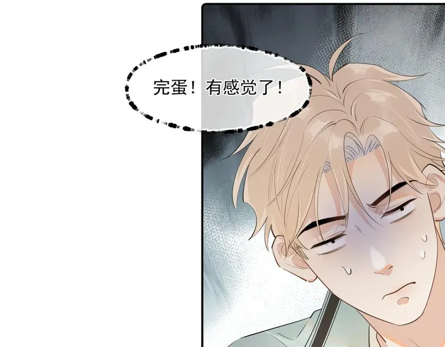 第二十六话 在笑什么41