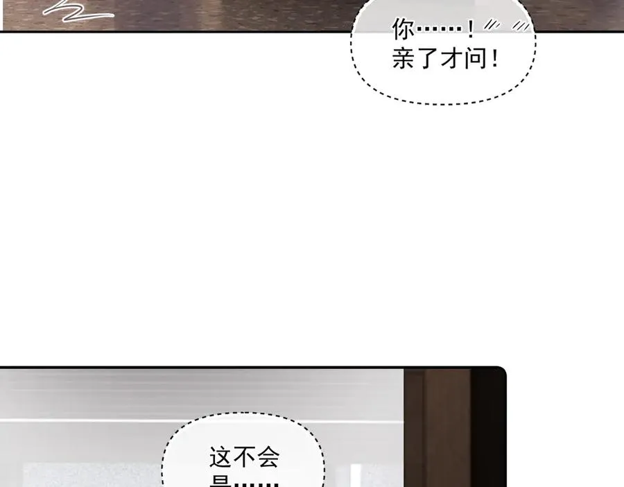 第三十四话 靠太近76