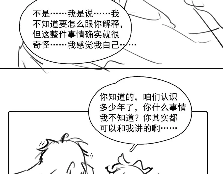 第二十五话 你很好看88