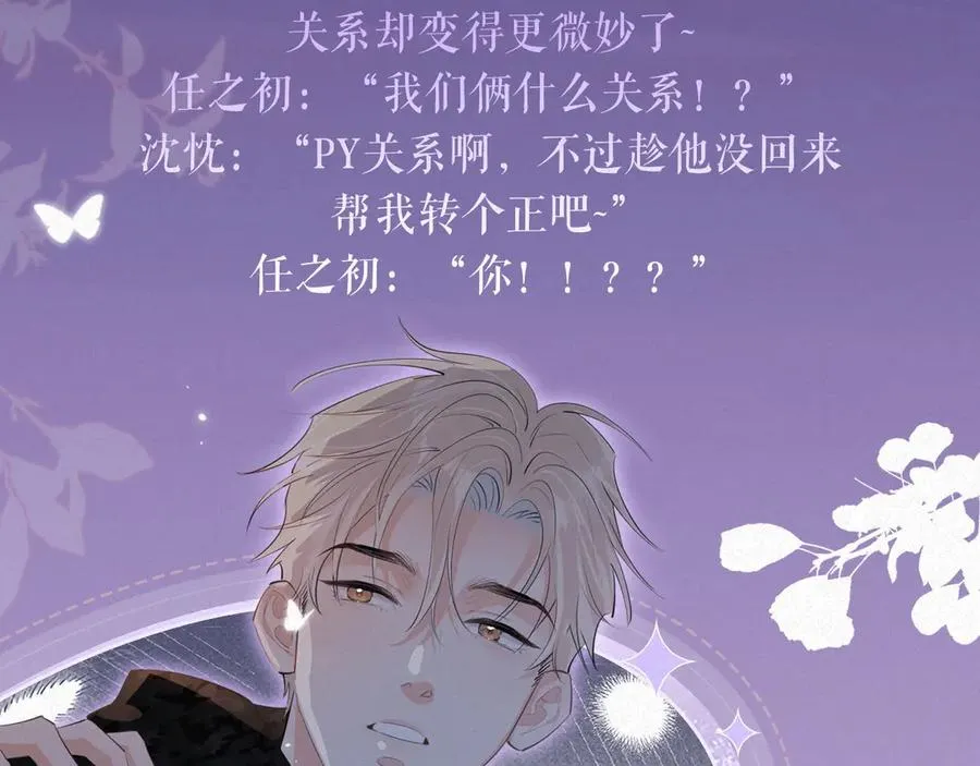 特典预热：8月30日 过度接触×你越界了 惊喜联动 炽热来袭7