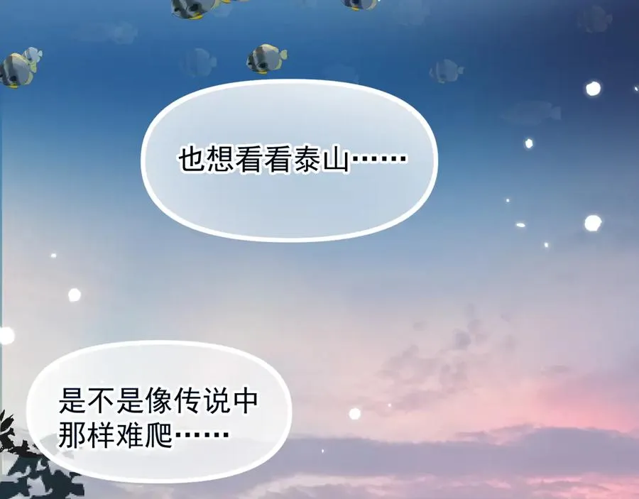 第十九话 你也觉得他很好？26