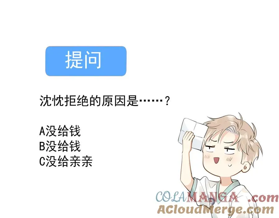 第十二话 主仆游戏69