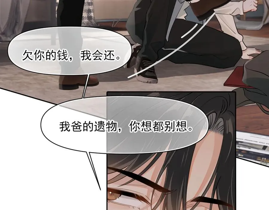 第十五话 他的脸很滑14