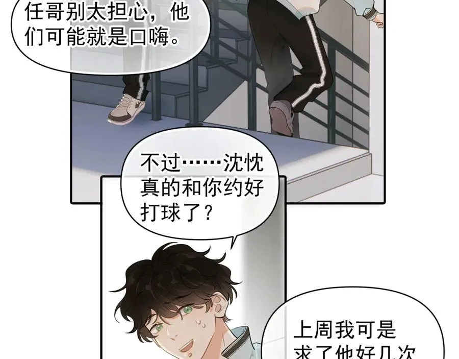 第17话 担心5