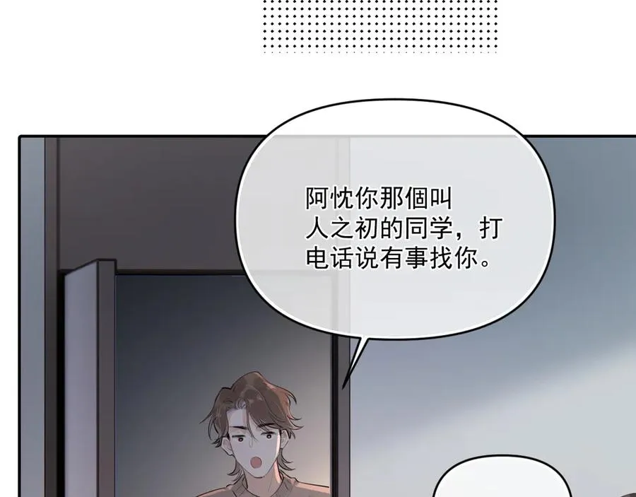 第三十八话 哭了31