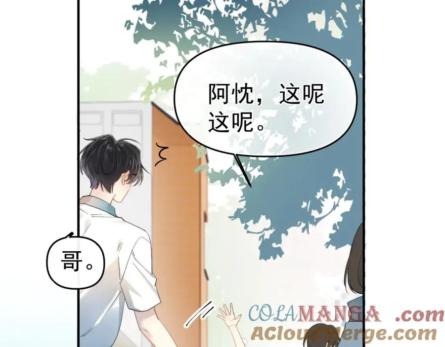 第1话 转学12