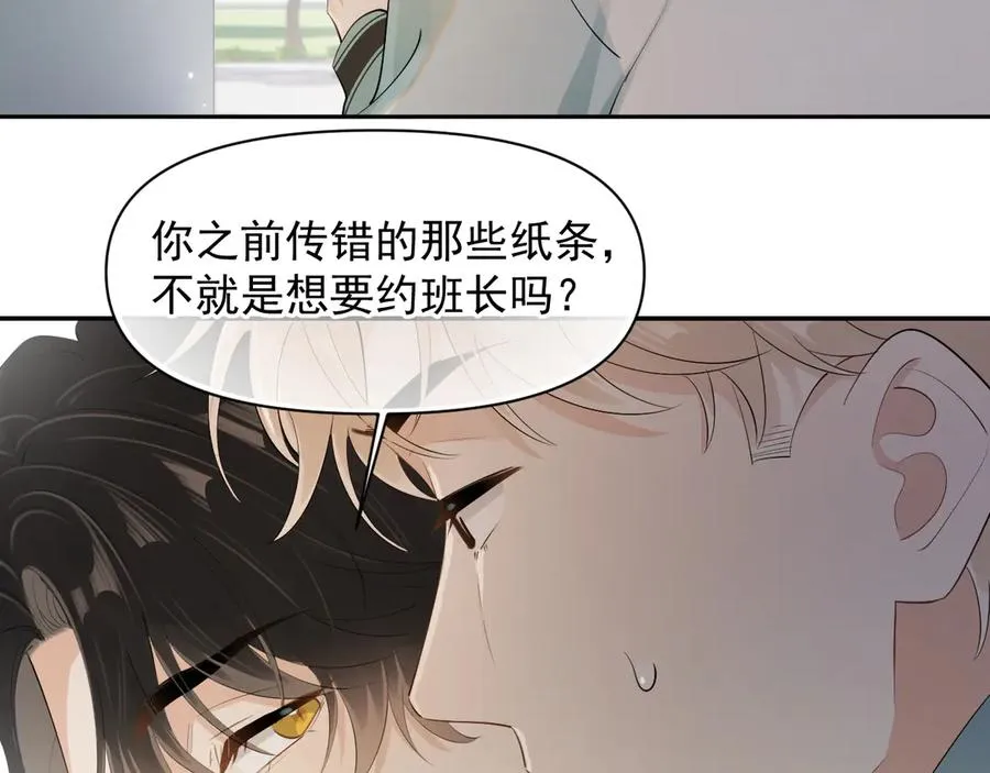 第17话 担心44