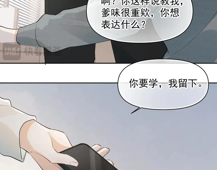 第十八话 有点太暧昧38