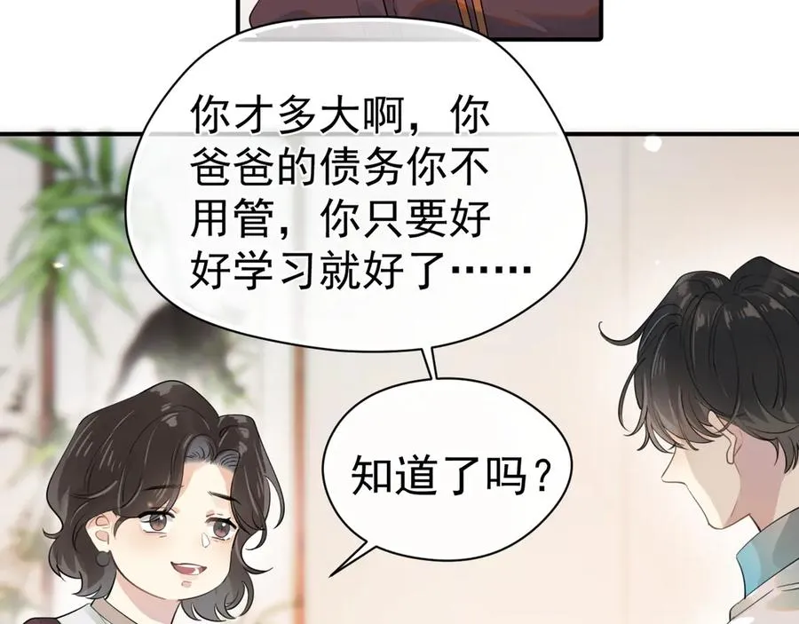 第1话 转学41