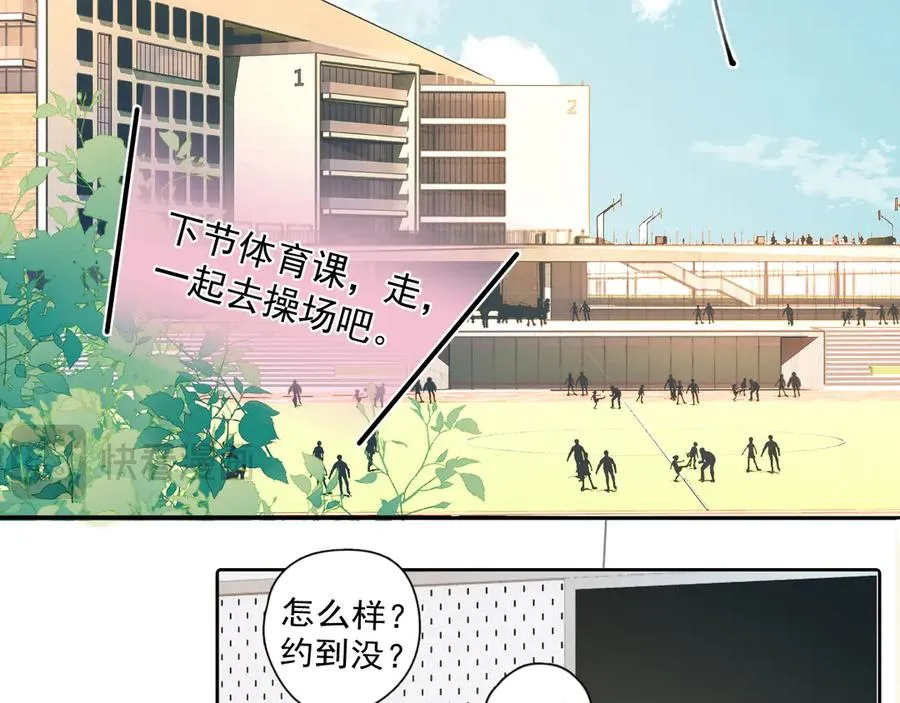 第2话 约你看电影52