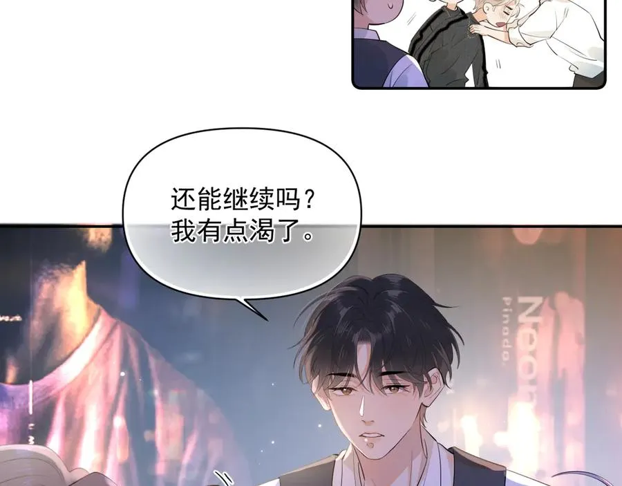 第九话 小丑竟是我自己11