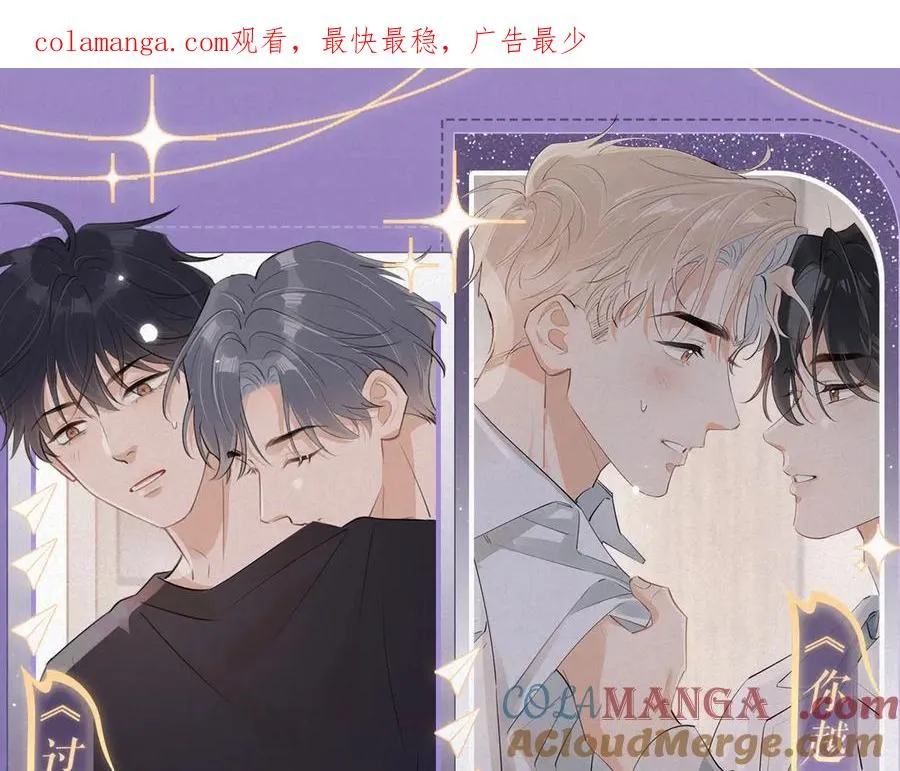 特典预热：8月30日 过度接触×你越界了 惊喜联动 炽热来袭0