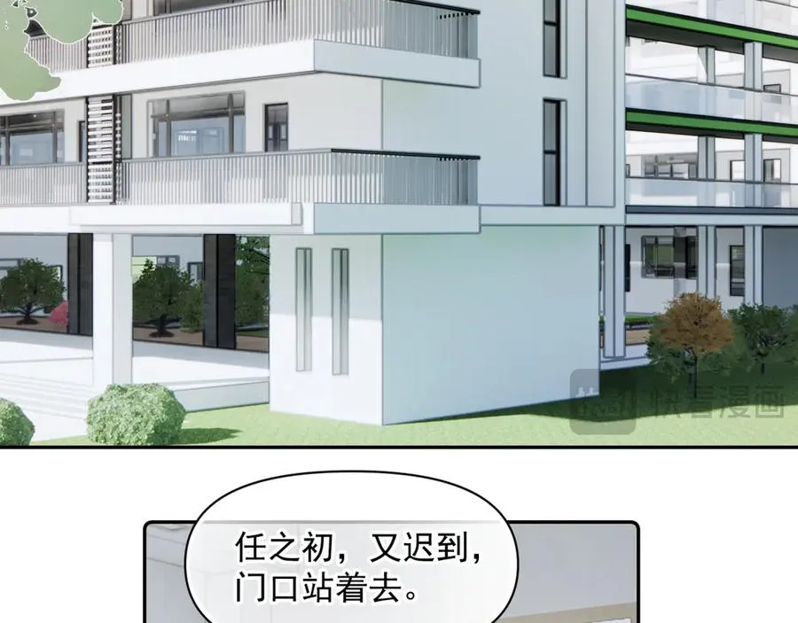 第十一话 被装到了23