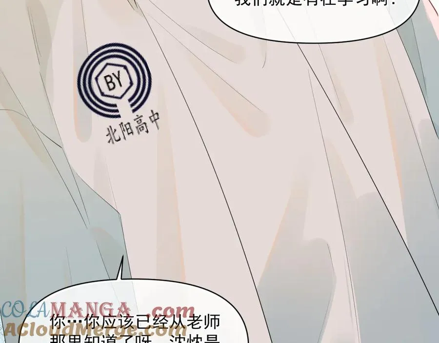 第二十三话 混入男寝18