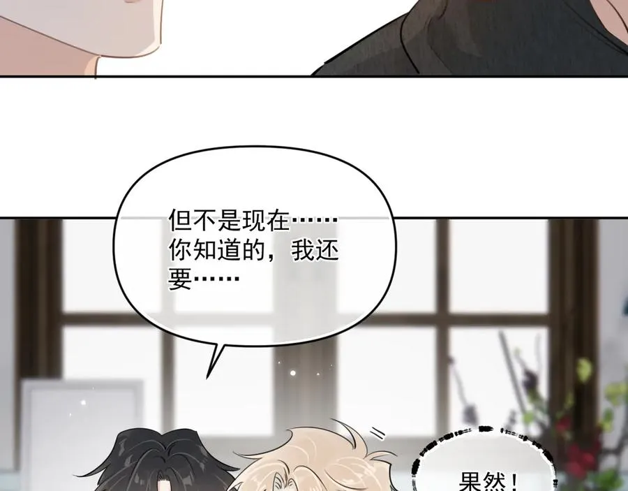 第四十八话 我会负责的61