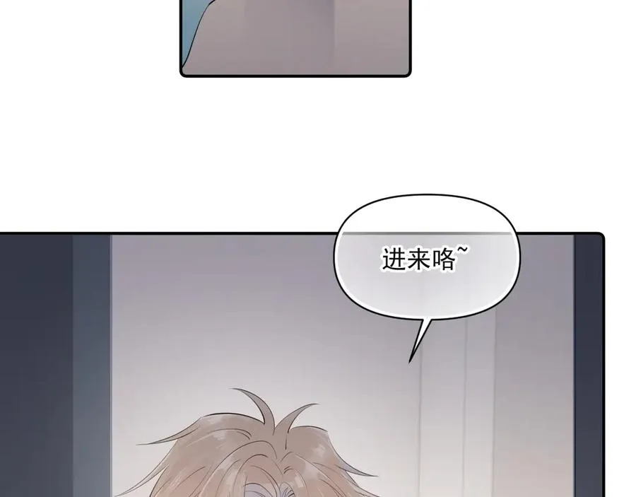 第二十话 猛男害羞53