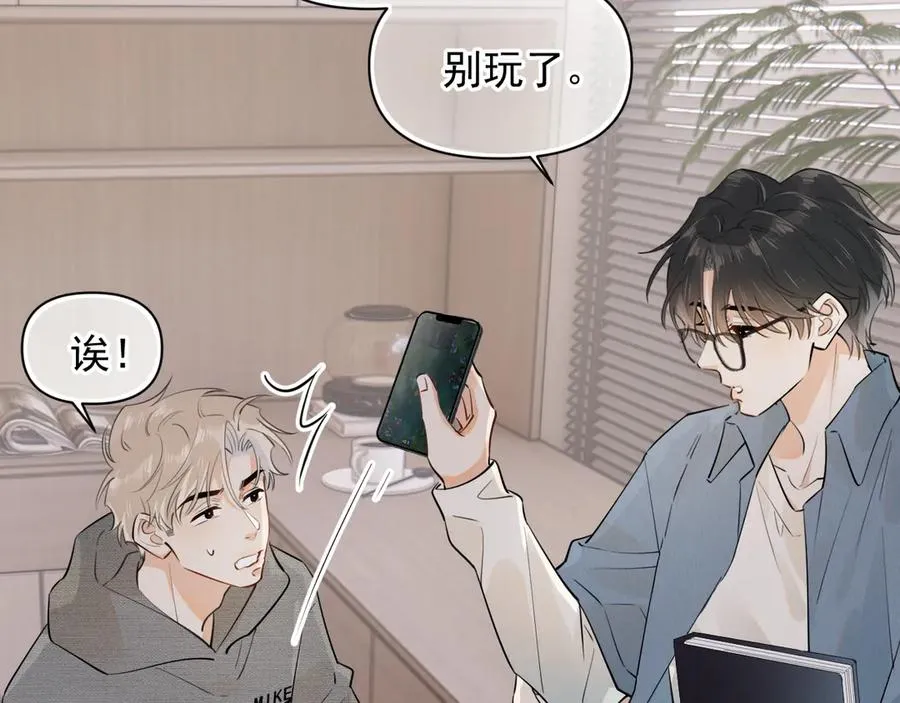 第十八话 有点太暧昧23