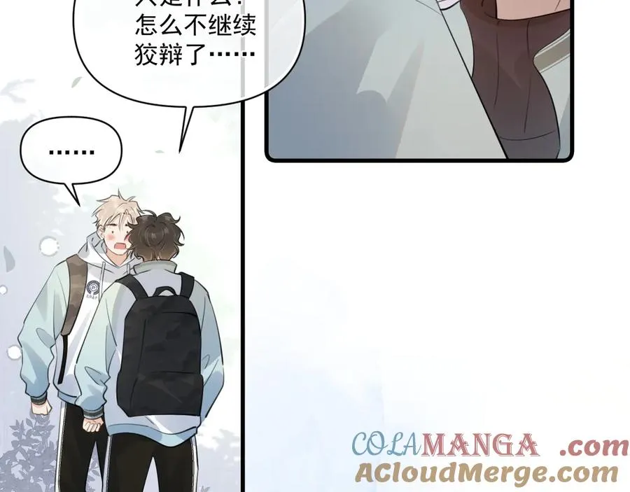 第三十三话 喜欢他40