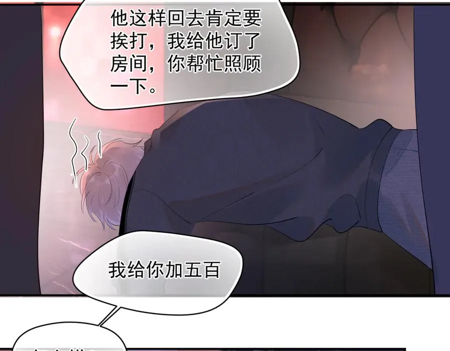 第九话 小丑竟是我自己56