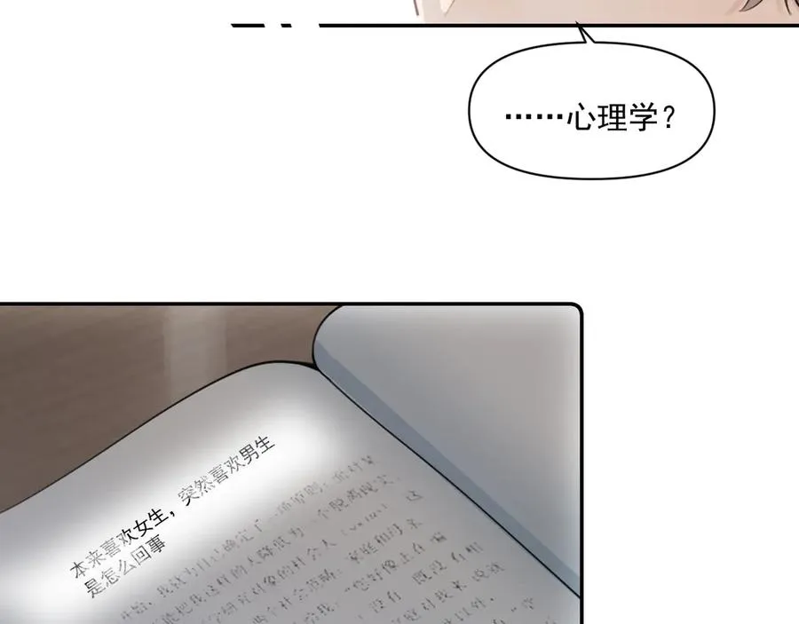 第三十四话 靠太近37